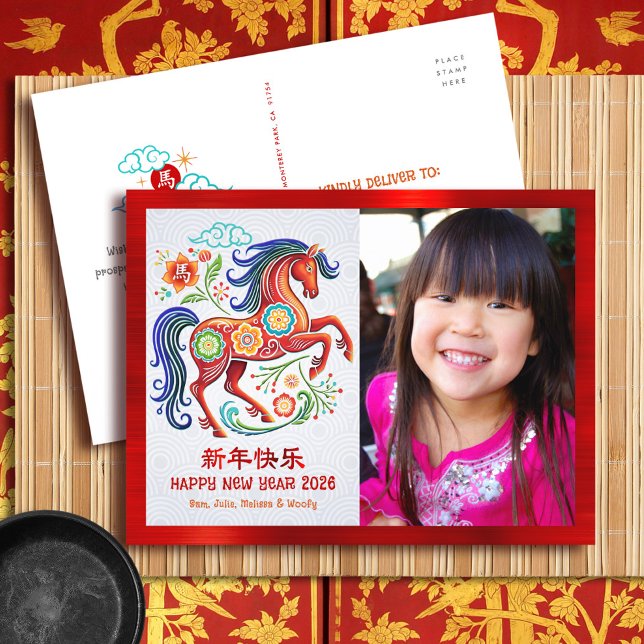 Photo Horse Chinese New Year 2026 Papercut Red Helg Vykort (Skapare uppladdad)