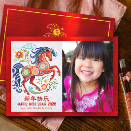 Photo Horse Papercut Chinese Lunar New Year 2026 Julkort