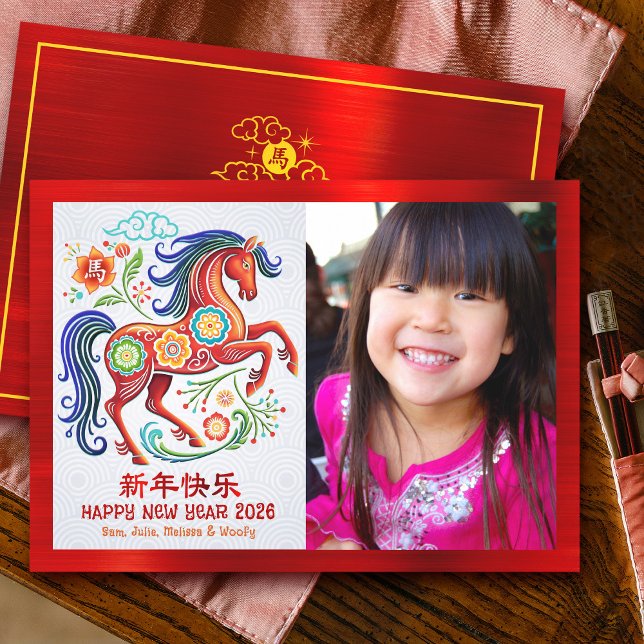 Photo Horse Papercut Chinese Lunar New Year 2026 Julkort (Skapare uppladdad)
