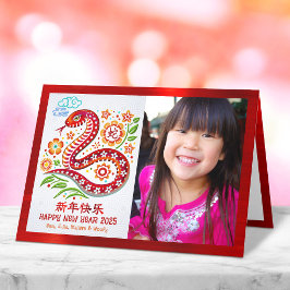 Photo Snake 2025 Kinesisk Lunar New Year Papercut Helgkort