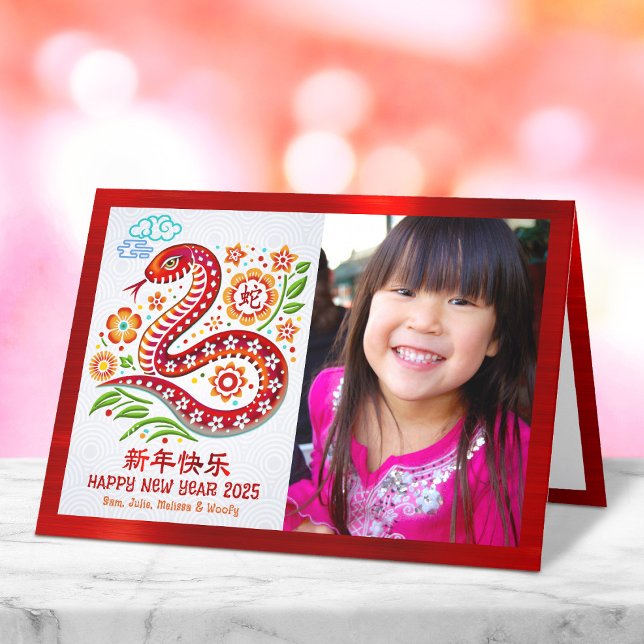 Photo Snake 2025 Kinesisk Lunar New Year Papercut Helgkort (Skapare uppladdad)