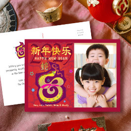 Photo Snake Chinese Lunar nyår 2025 Red Bold Helg Vykort