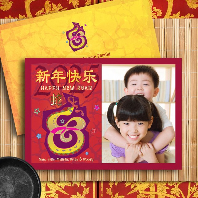 Photo Snake Chinese Lunar nyår 2025 Red Bold Julkort (LINK FOR 2026 YEAR OF THE HORSE: www.zazzle.com/collections/119527212422228266
)