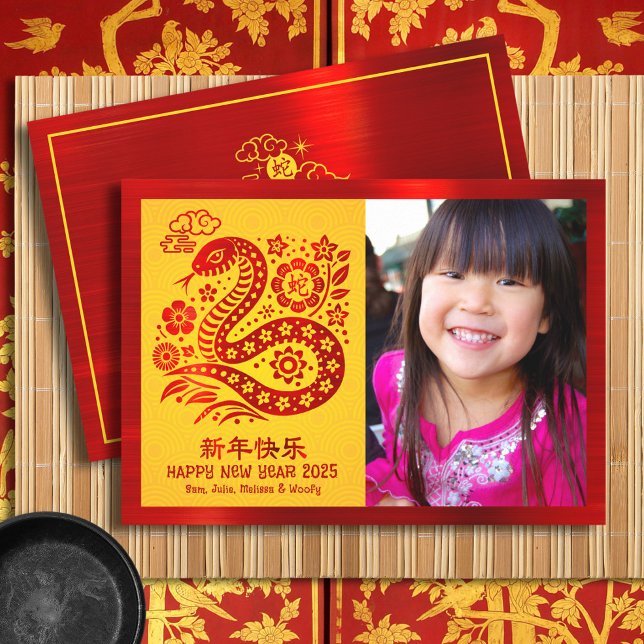 Photo Snake Chinese Lunar nyår 2025 Red Gult Julkort (LINK FOR 2026 YEAR OF THE HORSE: www.zazzle.com/collections/119527212422228266
)
