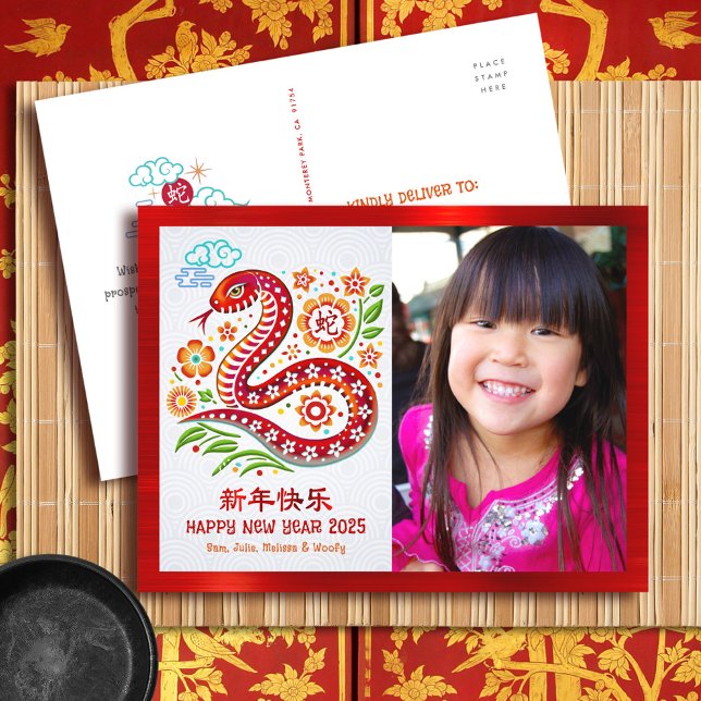 Photo Snake Chinese New Year 2025 Papercut Red Helg Vykort (Skapare uppladdad)