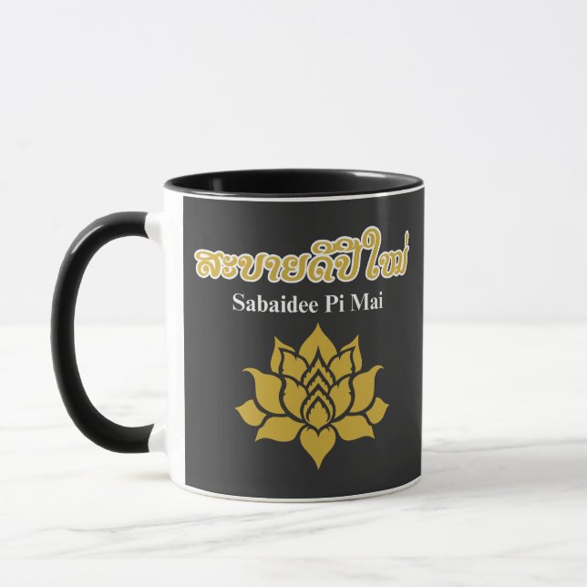 Pi Mai Lao – Lao New Year Celebration Lotus Design Mugg (Vänster)