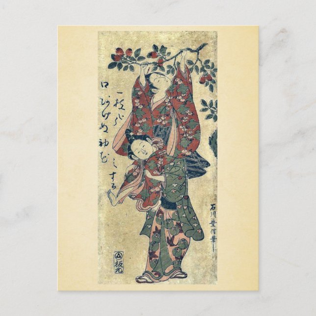 Pickingpersimons från Ishikawa, Toyonobu Ukiyoe Vykort (Framsida)