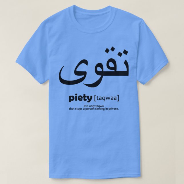 piety taqwaa arabic art t shirt (Design framsida)