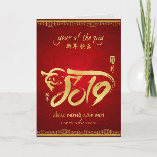 Pigår 2019 - Vietnamesiska Nyår Helgkort