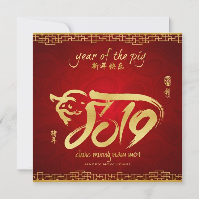 Pigår 2019 - Vietnamesiska Nyår Julkort (Framsida)