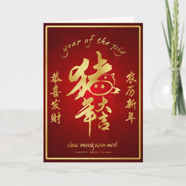 Pigår - vietnamesiskt (tet) nyår 2019 helgkort (Framsida)