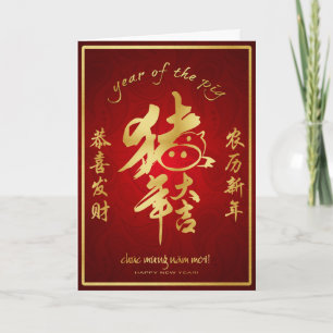 Pigår - vietnamesiskt (tet) nyår 2019 helgkort