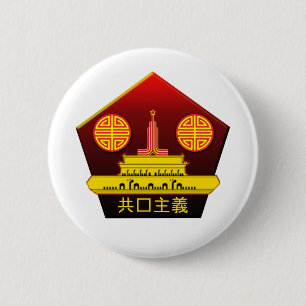 Pin Badge för kinesiska kommunistiska Party-Logoty Knapp