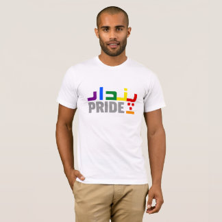 Pindar - Pride - Urdu - HBT-tema T Shirt