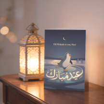 Pingvin Eid Skridskoåkning | Personlig Eid Mubarak