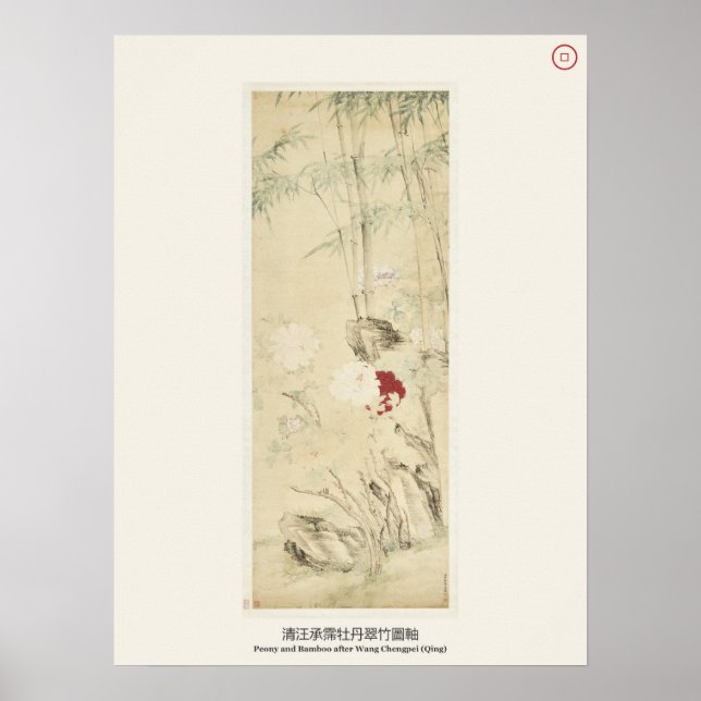 Pion och bambu - Wang Chengpei, Qing Poster (Framsidan)