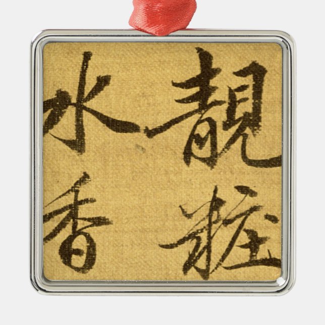 Pioner Julgransprydnad Metall (Framsidan)