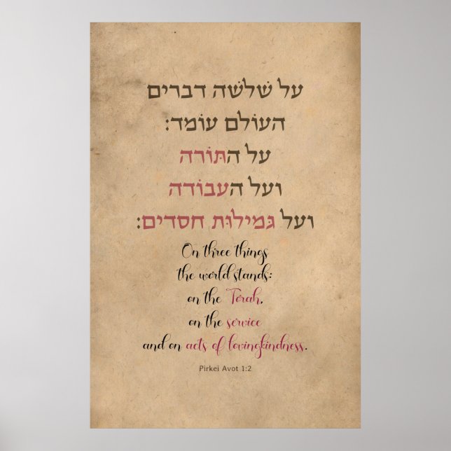 Pirkei Avot "På tre Sak vid World Stands" Pos Poster (Framsidan)