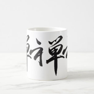 PixDezine zen i kanji/gör-det-själv bakgrundsfärg Kaffemugg
