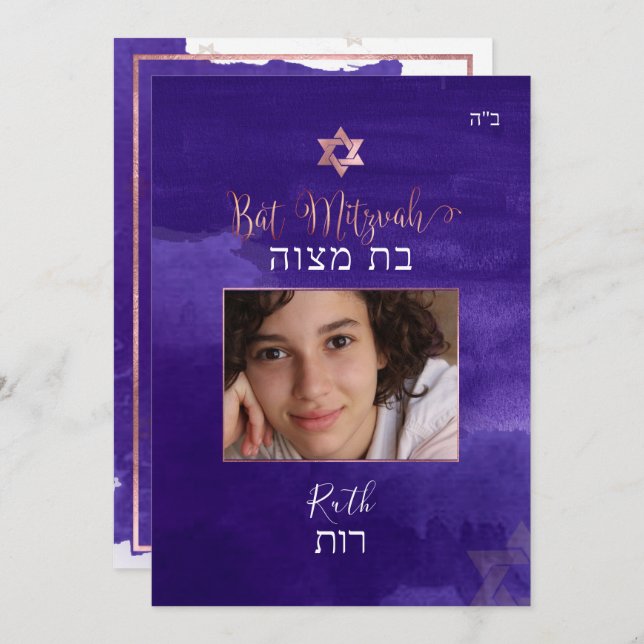 PixDezines Bat mitzvah |Foto|Lila vattenfärg Inbjudningar (Fram/baksida)