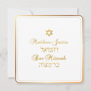 PixDezines Classic Bar Mitzvah/guld Inbjudningar