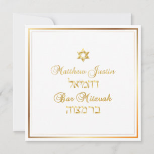PixDezines Classic Pub Mitzvah/guld Inbjudningar