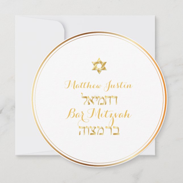 PixDezines Classic Pub Mitzvah/guld Inbjudningar (Framsida)