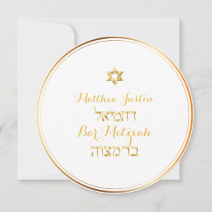PixDezines Classic Pub Mitzvah/guld Inbjudningar