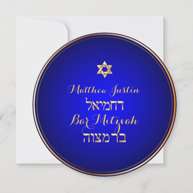 PixDezines Classic Pub Mitzvah/royal blue Inbjudningar (Framsida)