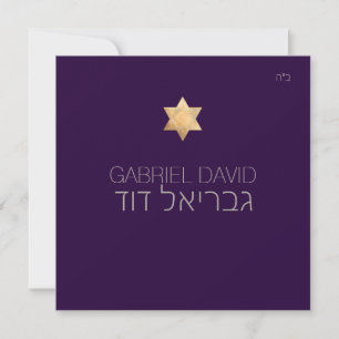 PixDezines DIY färg/typography/pub mitzvah Inbjudningar