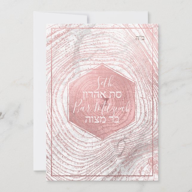 PixDezines Faux Ro Guld Träd Ringar Bat mitzvah ✡ Inbjudningar (Framsida)
