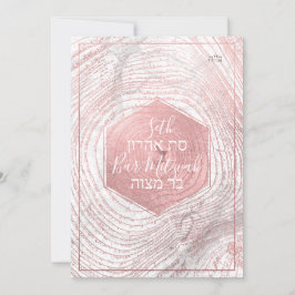 PixDezines Faux Ro Guld Träd Ringar Bat mitzvah ✡ Inbjudningar