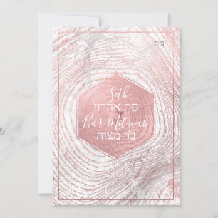 PixDezines Faux Ro Guld Träd Ringar Bat mitzvah ✡ Inbjudningar