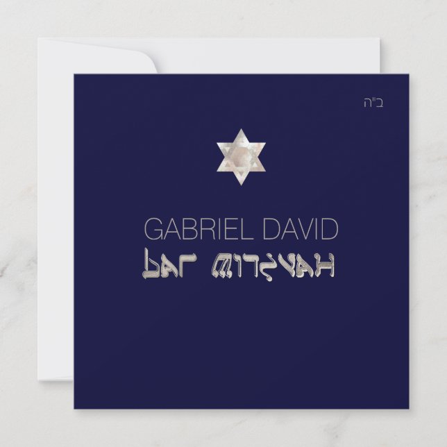 PixDezines gör-det-själv färg/typografi/bar mitzva Inbjudningar (Framsida)
