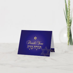PixDezines klassiska bar mitzvah tack/DYIfärg! Tack Kort