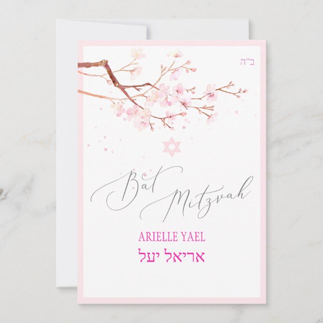 PixDezines Körsbärsblom Bat Mitzvah, H2 Inbjudningar (Framsida)