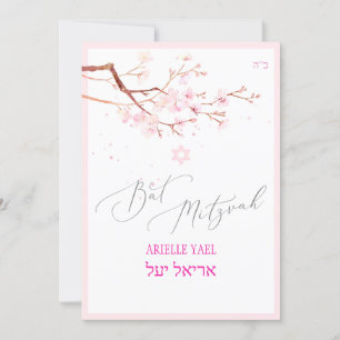 PixDezines Körsbärsblom Bat Mitzvah, H2 Inbjudningar