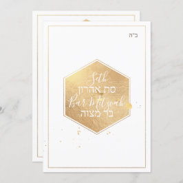 PixDezines Marble Faux Guld Honeycomb Pub Mitzvah  Inbjudningar
