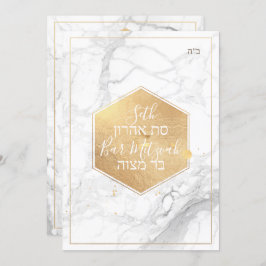 PixDezines Marble Faux Guld Honeycomb Pub Mitzvah  Inbjudningar