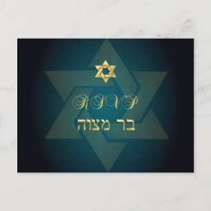 PixDezines osa Classic Mitzvah i 5 x 7 inbjudnings Inbjudan Vykort