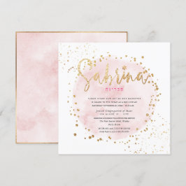 PixDezines Rosa Watercolor Guld Dust Bat mitzvah Inbjudningar