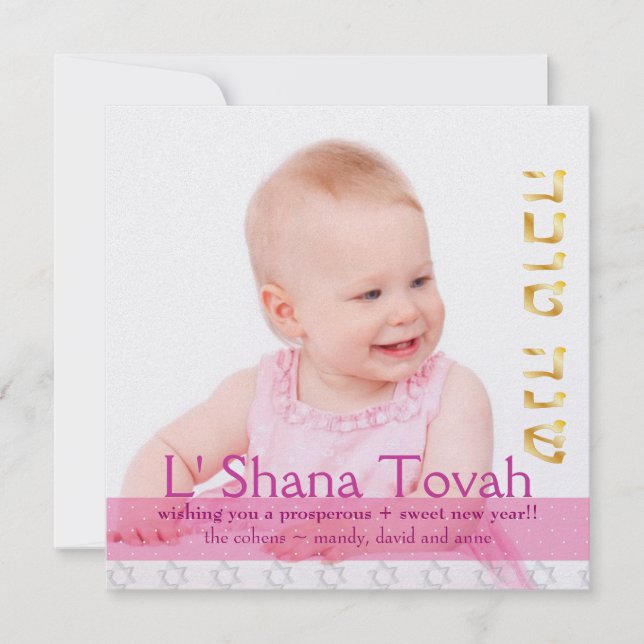 PixDezines shanah tovah/Fotolampa+stjärnor Julkort (Framsida)