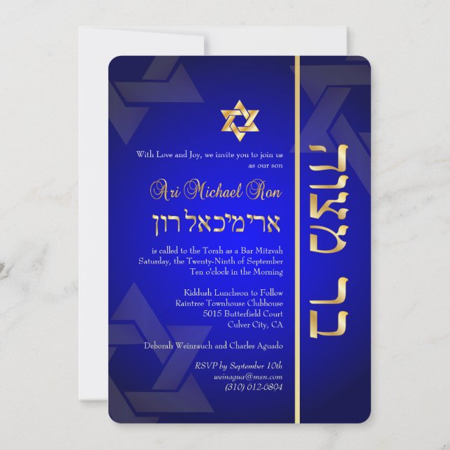 PixDezines Snyggt Pub Mitzvah/royal blue/guld Inbjudningar (Baksida)