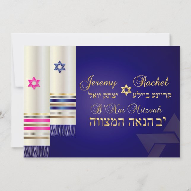 PixDezines Tallit/B'nai mitzvah/DIYbackground Inbjudningar (Baksida)
