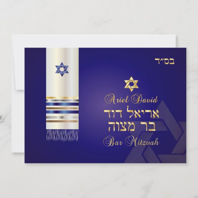 PixDezines Tallit/Snyggt Pub Mitzvah/blue/guld Inbjudningar (Framsida)