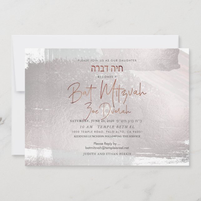 PixDezines Watercolor Penseldrag Bat mitzvah Inbjudningar (Framsida)