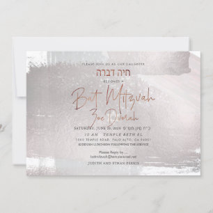 PixDezines Watercolor Penseldrag Bat mitzvah Inbjudningar