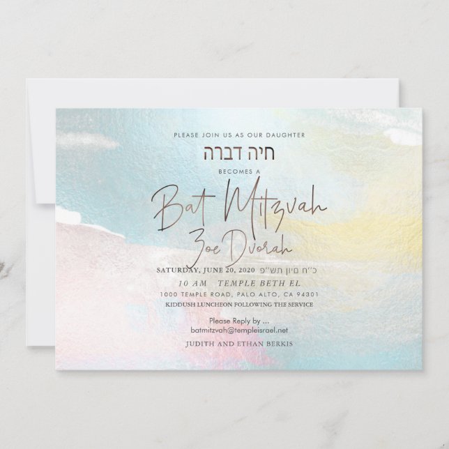 PixDezines Watercolor Push StROS Bat mitzvah Inbjudningar (Framsida)
