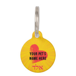 Placa para mascotas, Pequeña, ¨b'li ayin hara¨ Djurbricka