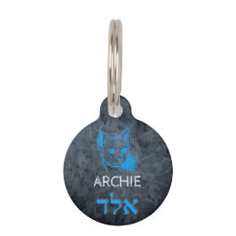 Placa Personalizable Pequeña B'li Ayin Hara Djurbricka